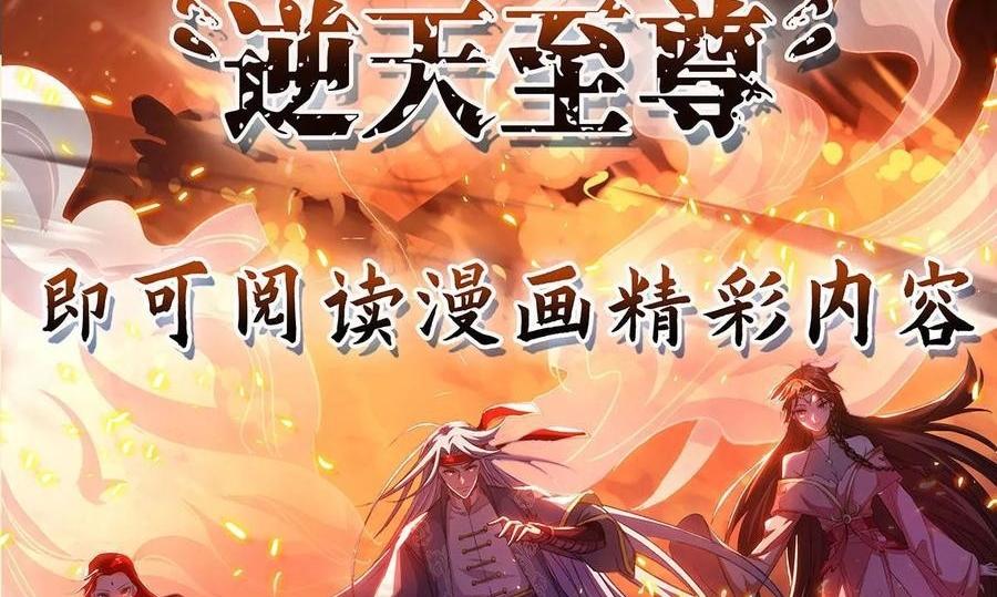 dushi-xiaoyao - Chapter: 213