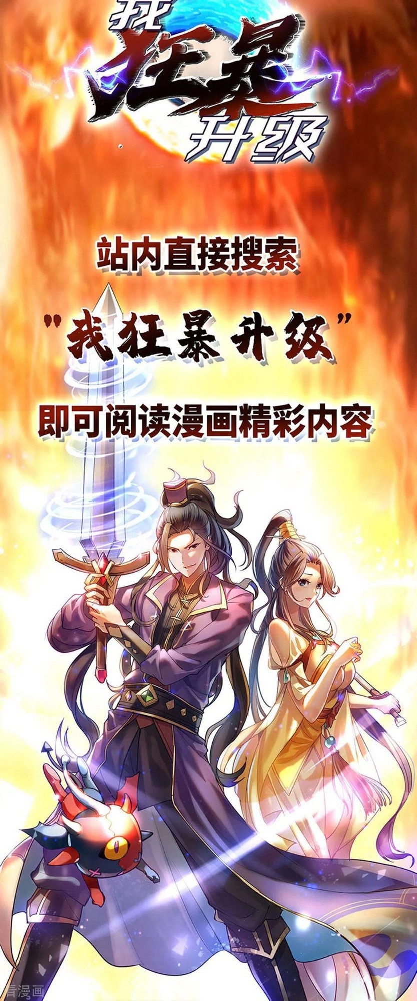 dushi-xiaoyao - Chapter: 219