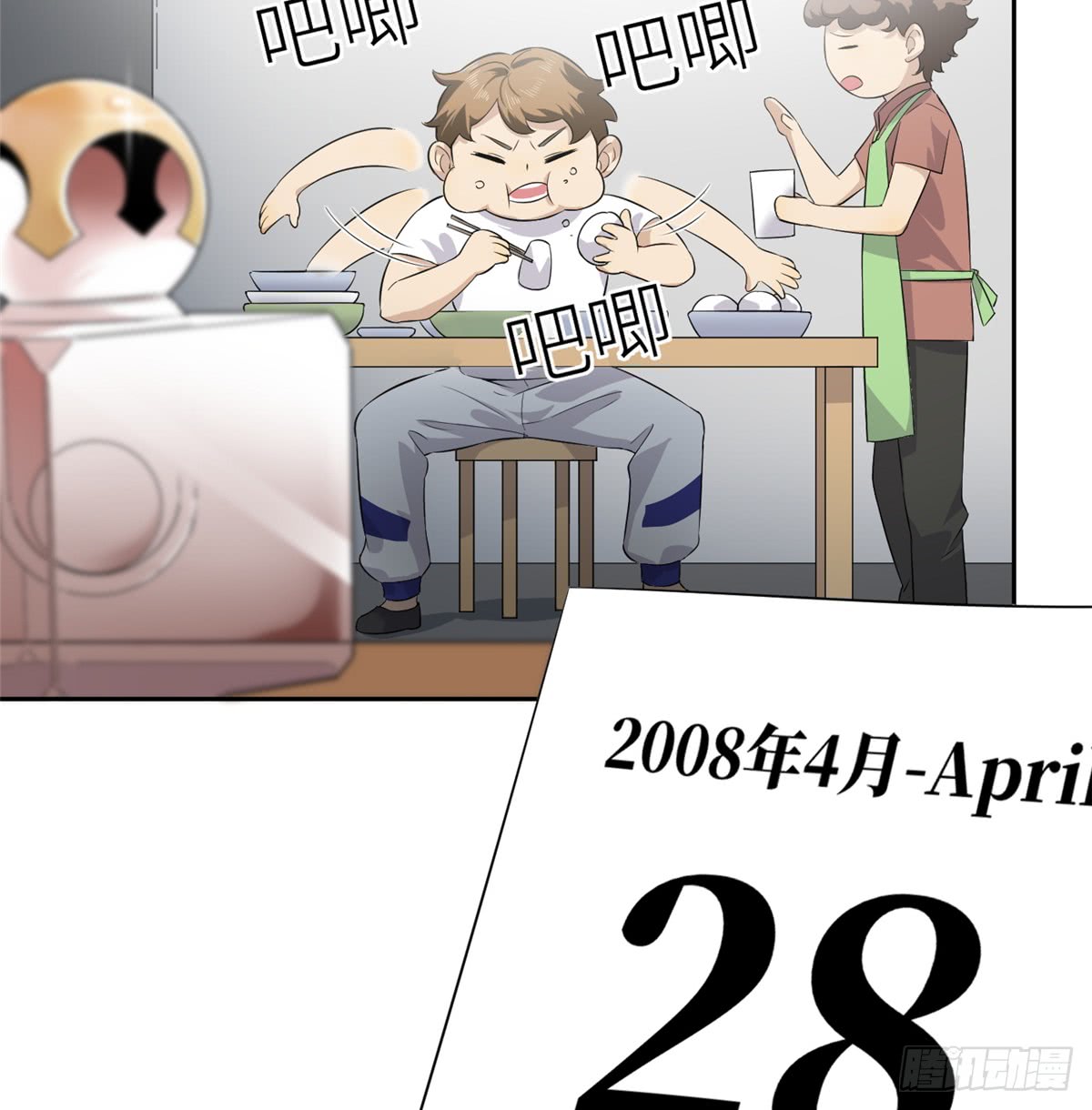 global-gao-wu - Chapter: 13