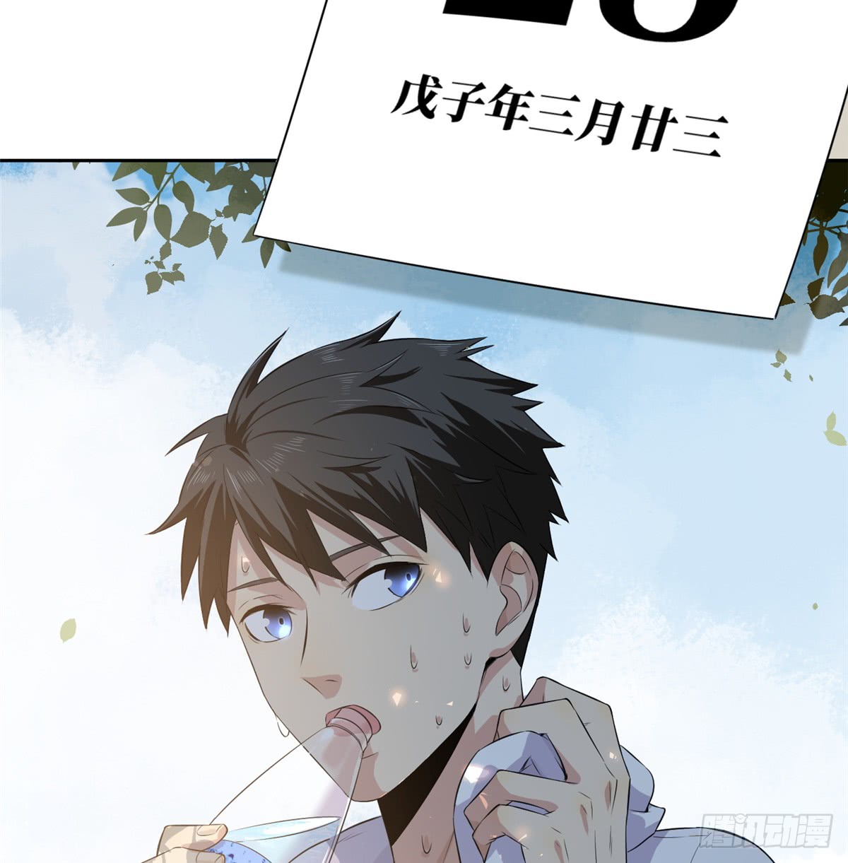global-gao-wu - Chapter: 13