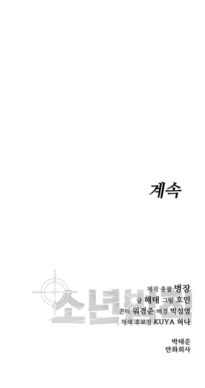 juvenile-law - Chapter: 10