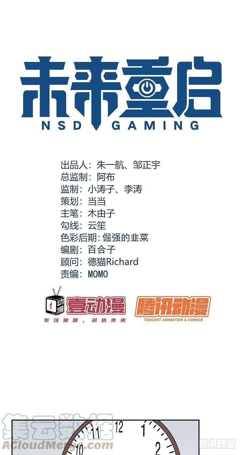 nsd-gaming - Chapter: 107