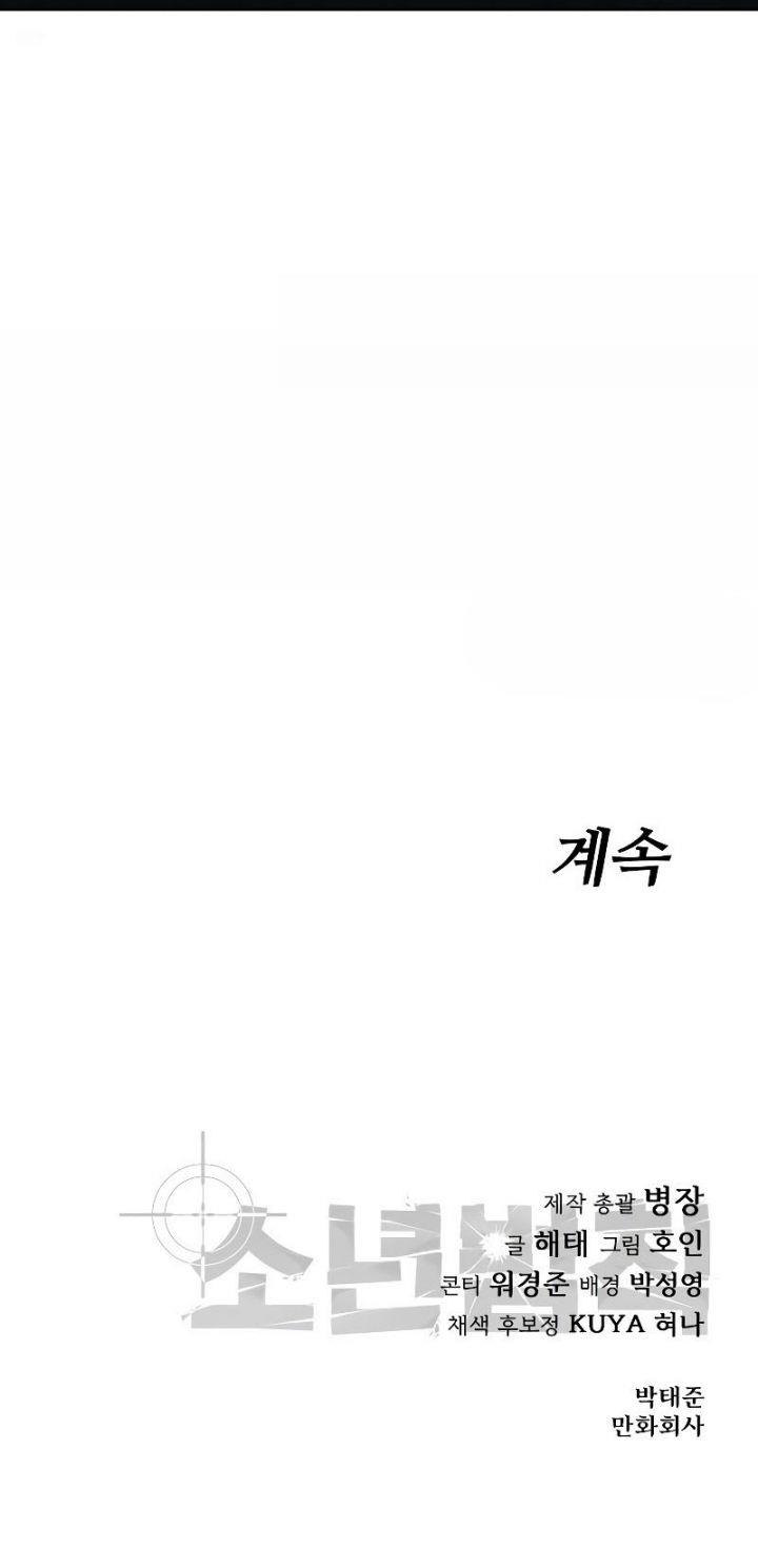 juvenile-law - Chapter: 13