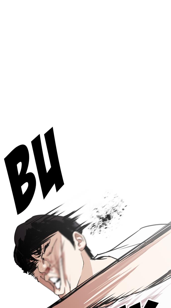 lookism - Chapter: 246