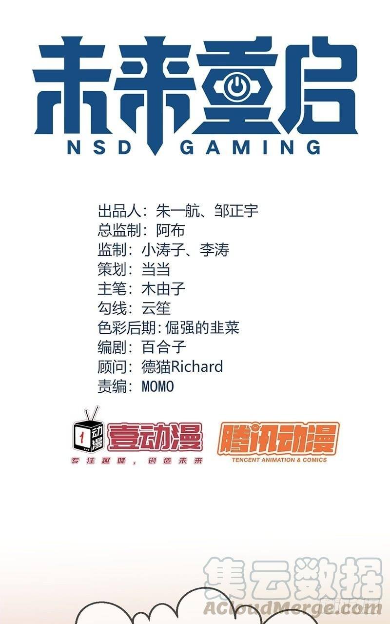 nsd-gaming - Chapter: 116