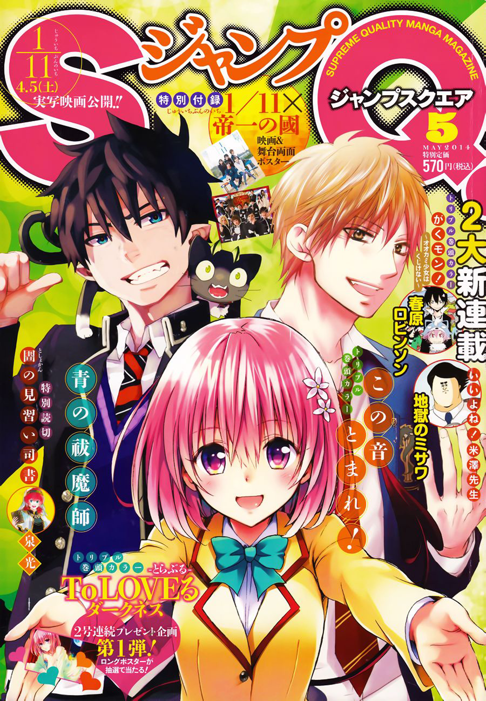 kono-oto-tomare - Chapter: 21