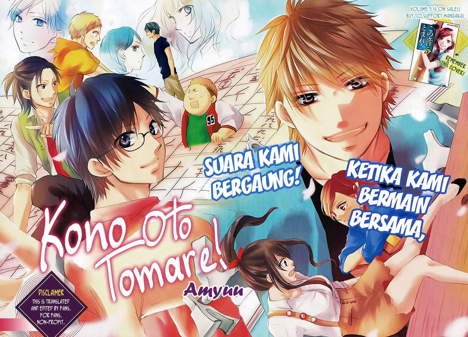 kono-oto-tomare - Chapter: 21