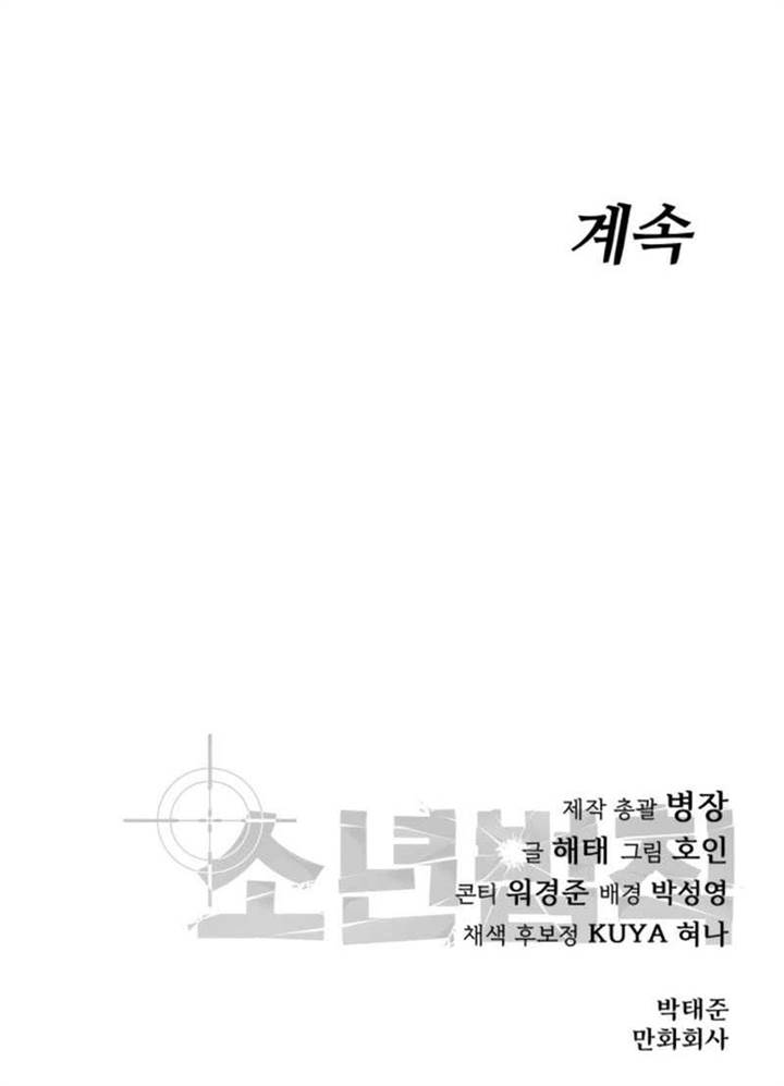 juvenile-law - Chapter: 24