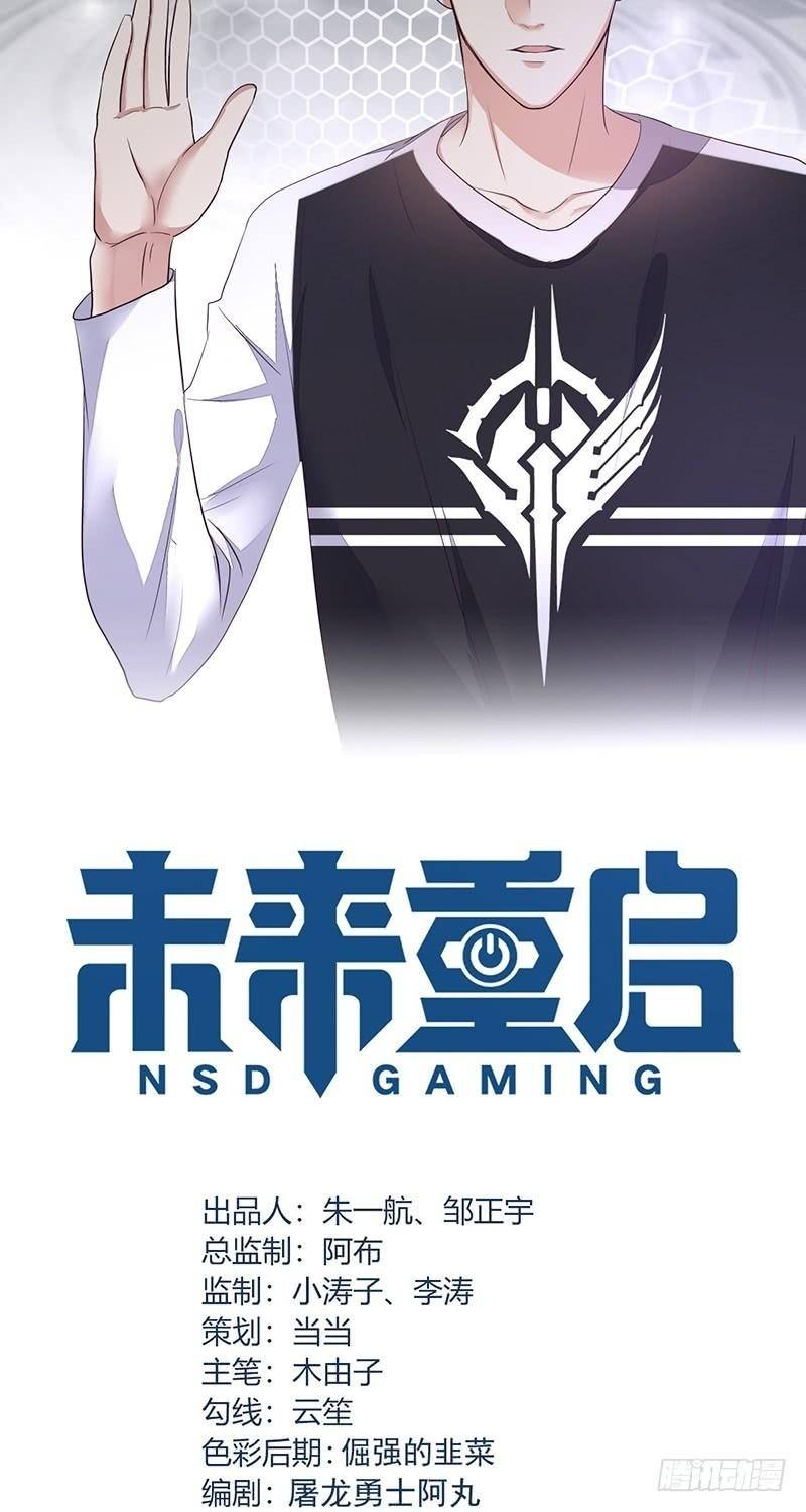 nsd-gaming - Chapter: 119