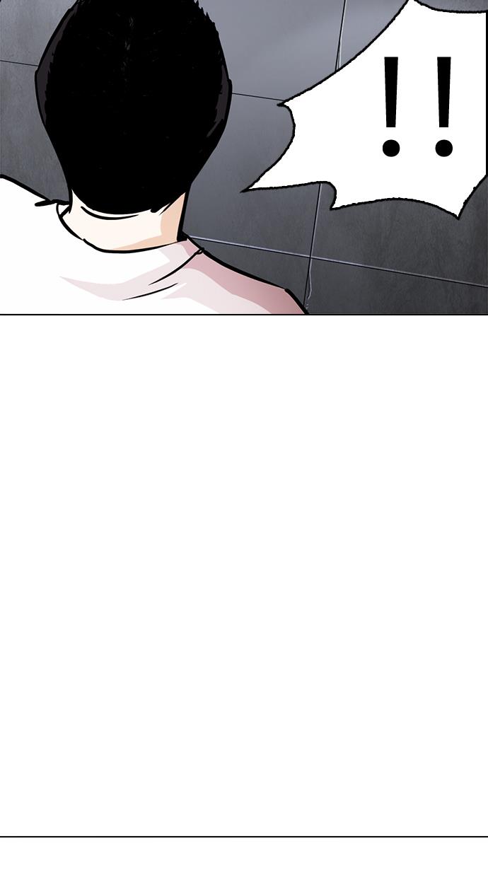 lookism - Chapter: 243