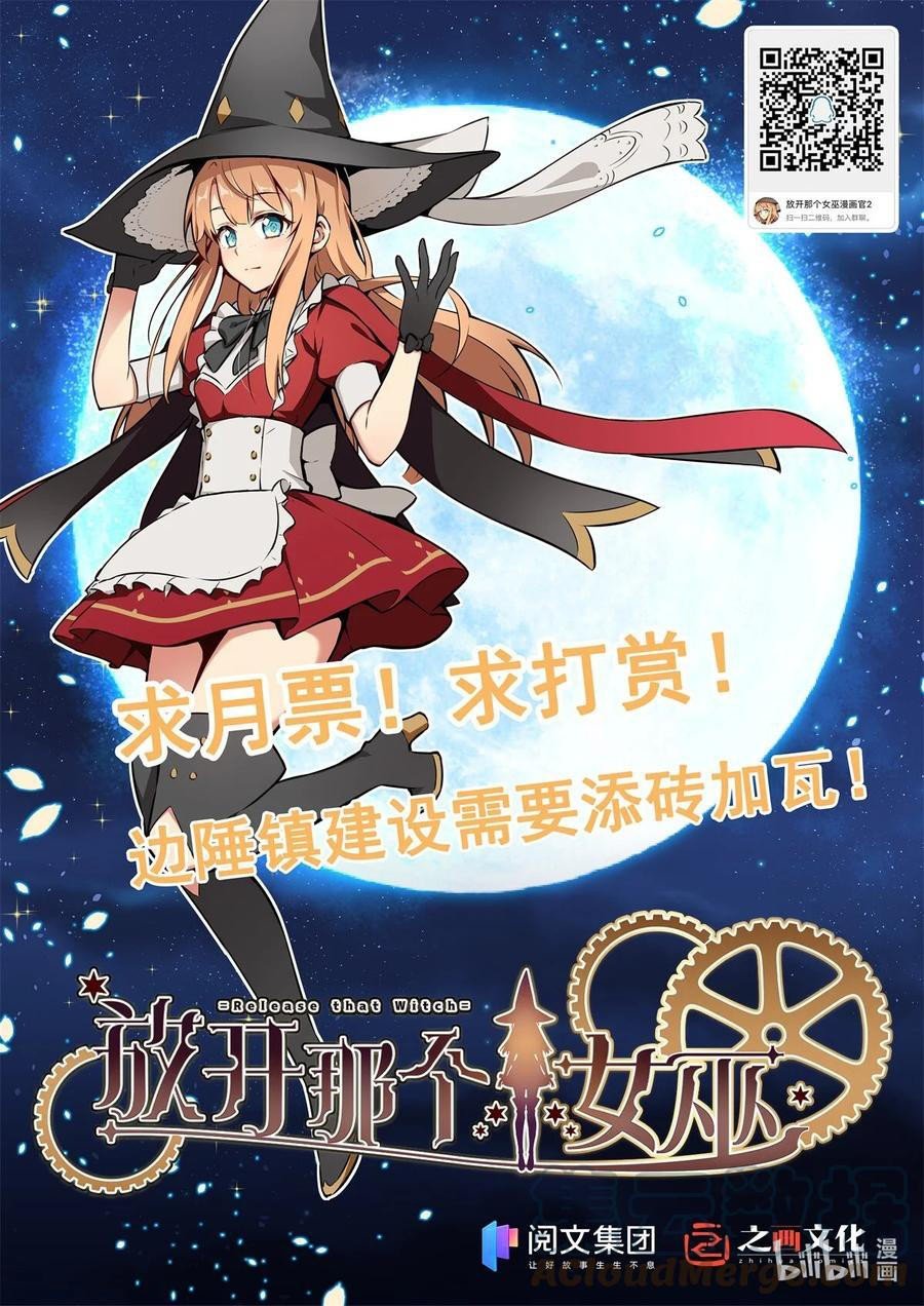 release-that-witch - Chapter: 353
