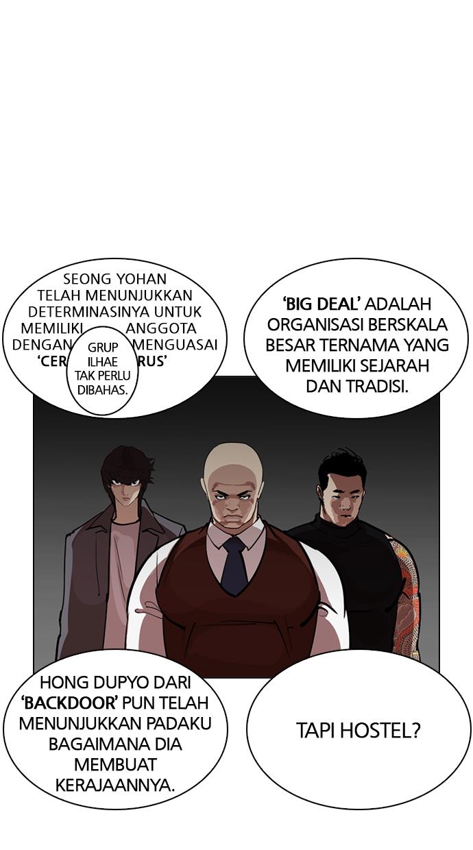 lookism - Chapter: 243