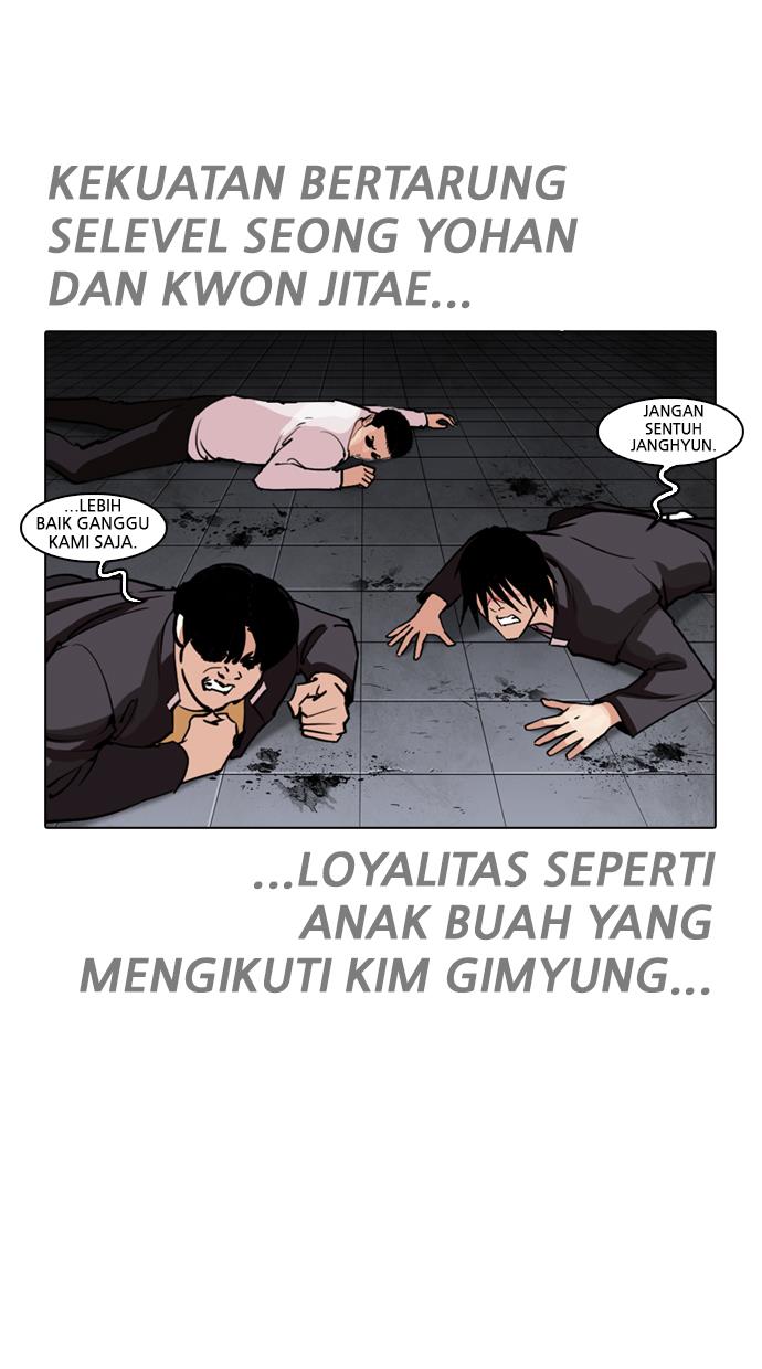 lookism - Chapter: 243