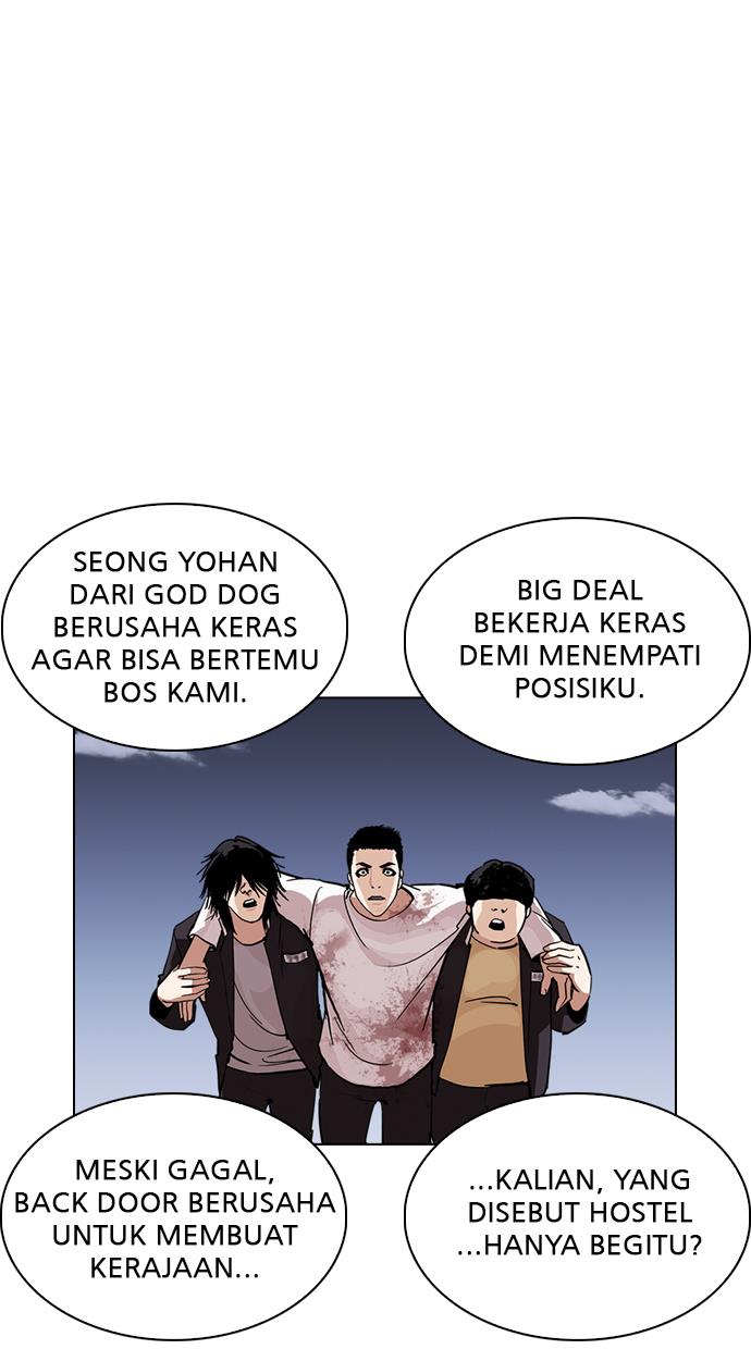 lookism - Chapter: 242