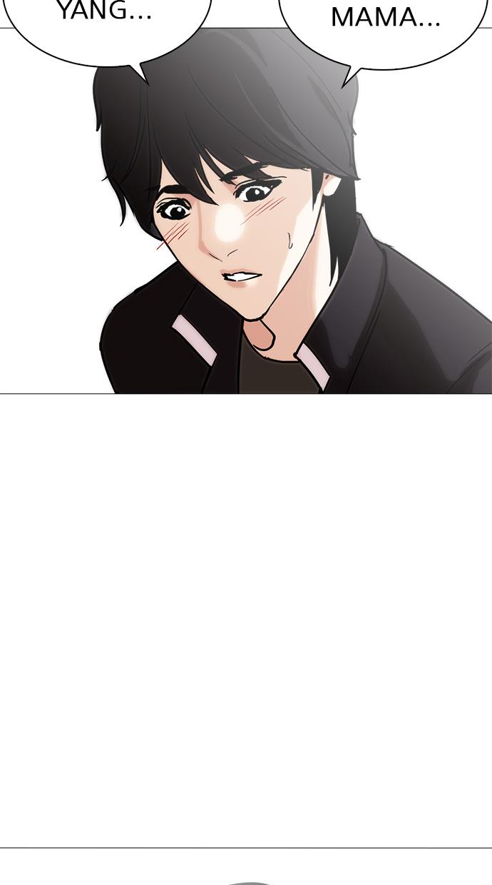 lookism - Chapter: 241