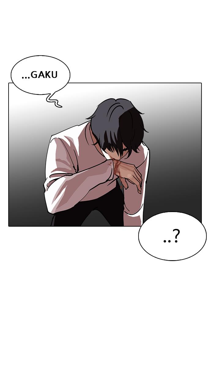 lookism - Chapter: 241