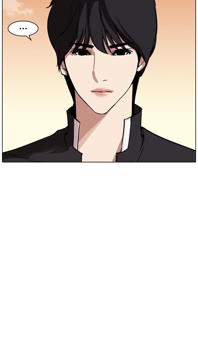 lookism - Chapter: 238