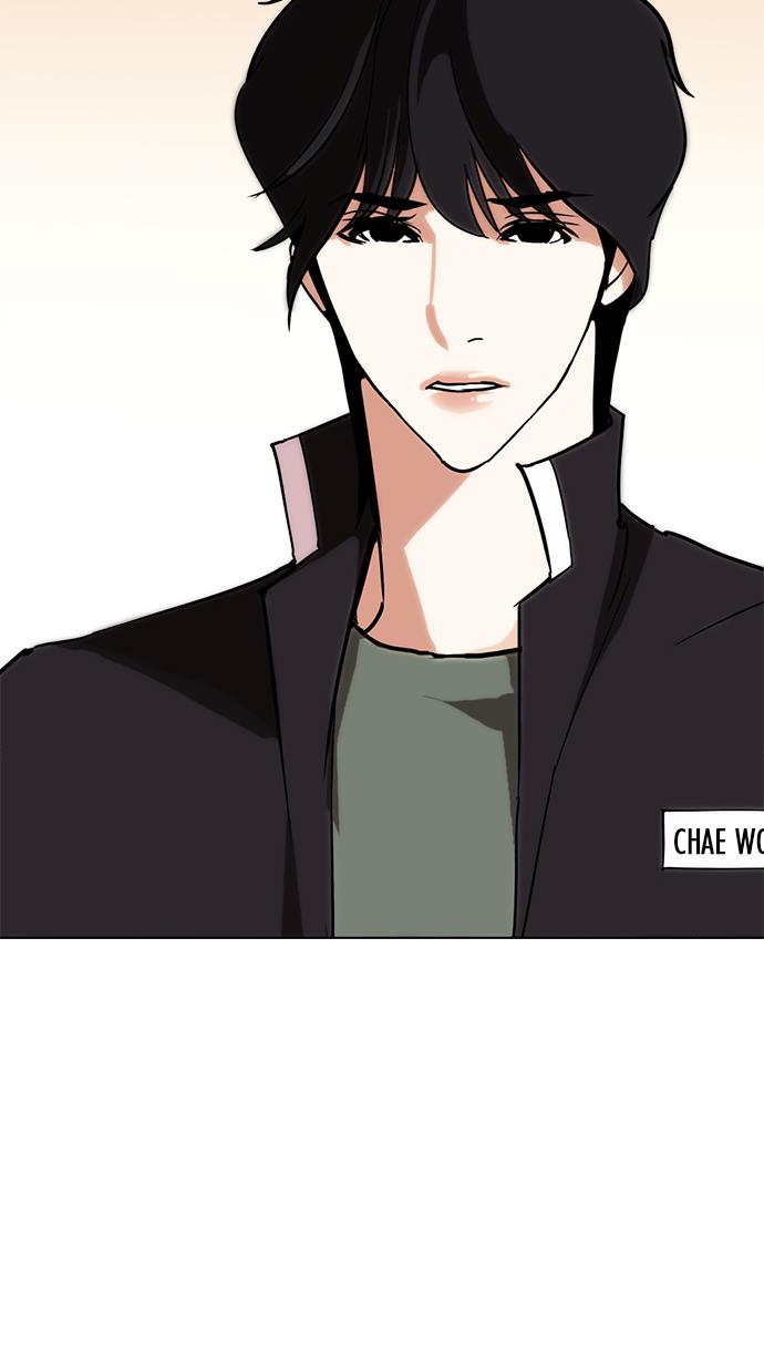 lookism - Chapter: 238