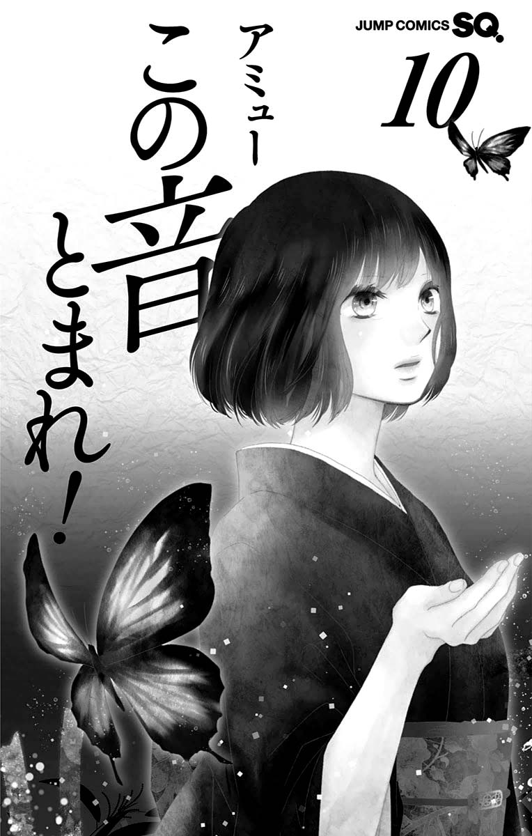 kono-oto-tomare - Chapter: 36