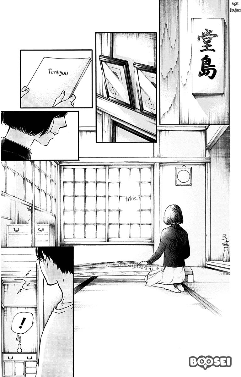 kono-oto-tomare - Chapter: 36