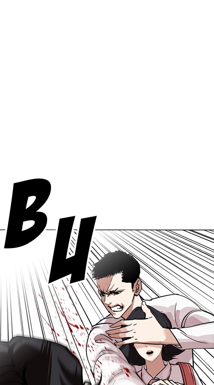 lookism - Chapter: 234