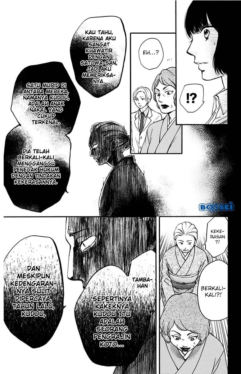 kono-oto-tomare - Chapter: 42