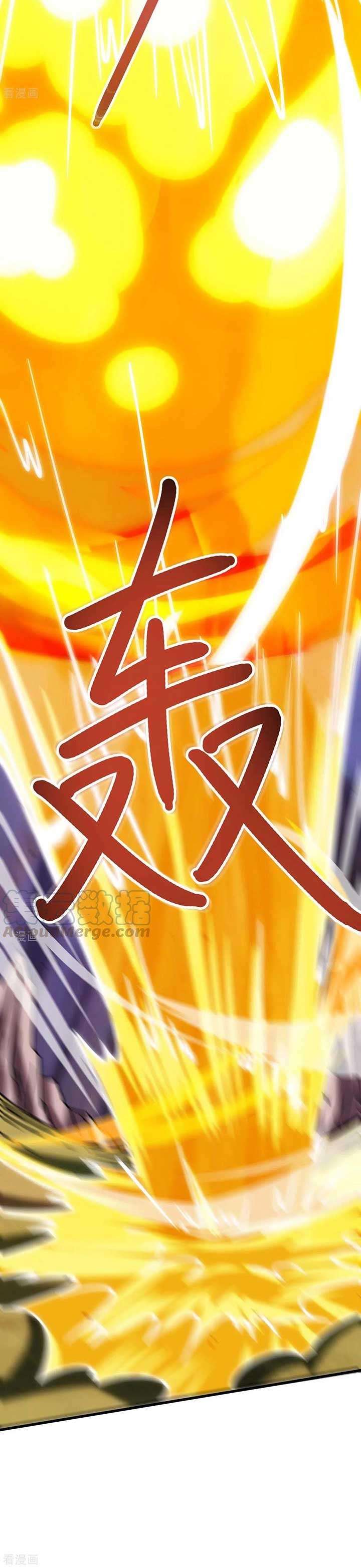 dushi-xiaoyao - Chapter: 255