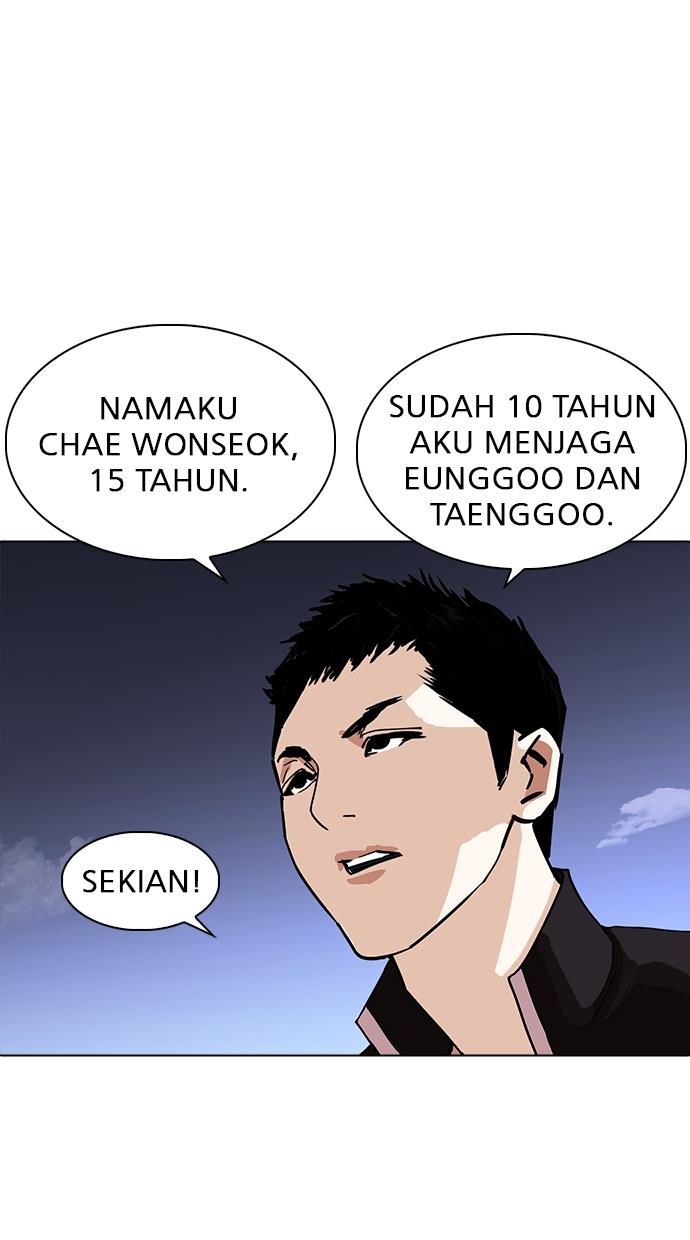 lookism - Chapter: 234