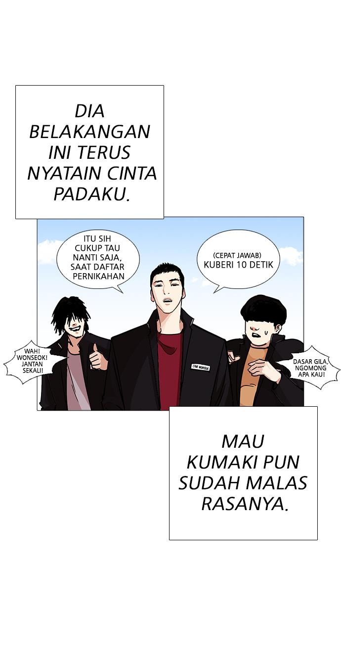 lookism - Chapter: 232