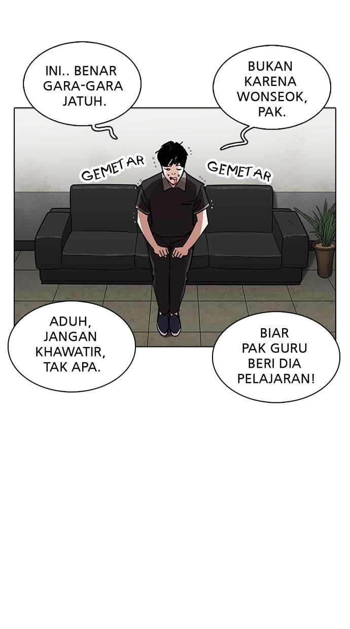 lookism - Chapter: 232