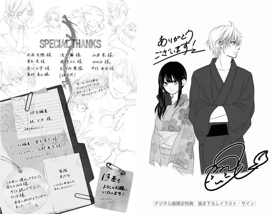 kono-oto-tomare - Chapter: 47