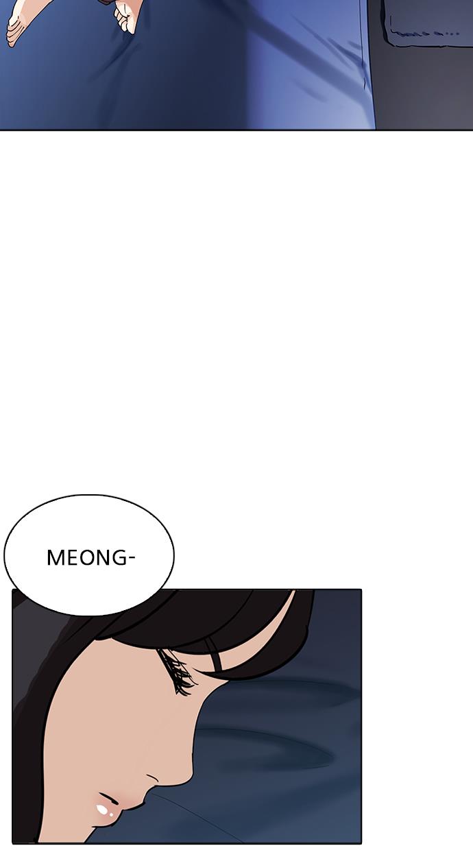 lookism - Chapter: 232