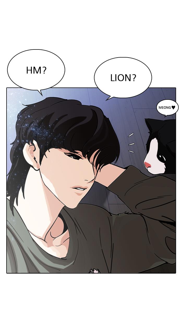 lookism - Chapter: 232