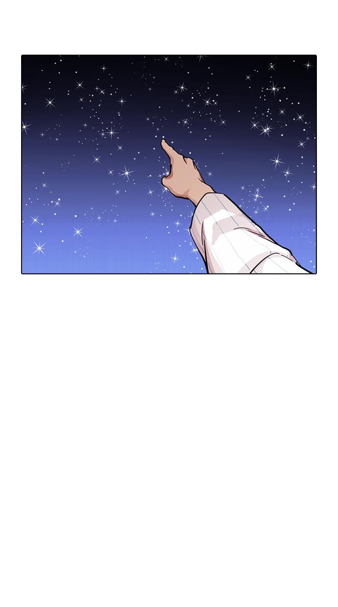 lookism - Chapter: 231