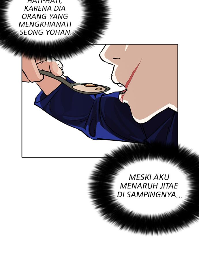 lookism - Chapter: 231