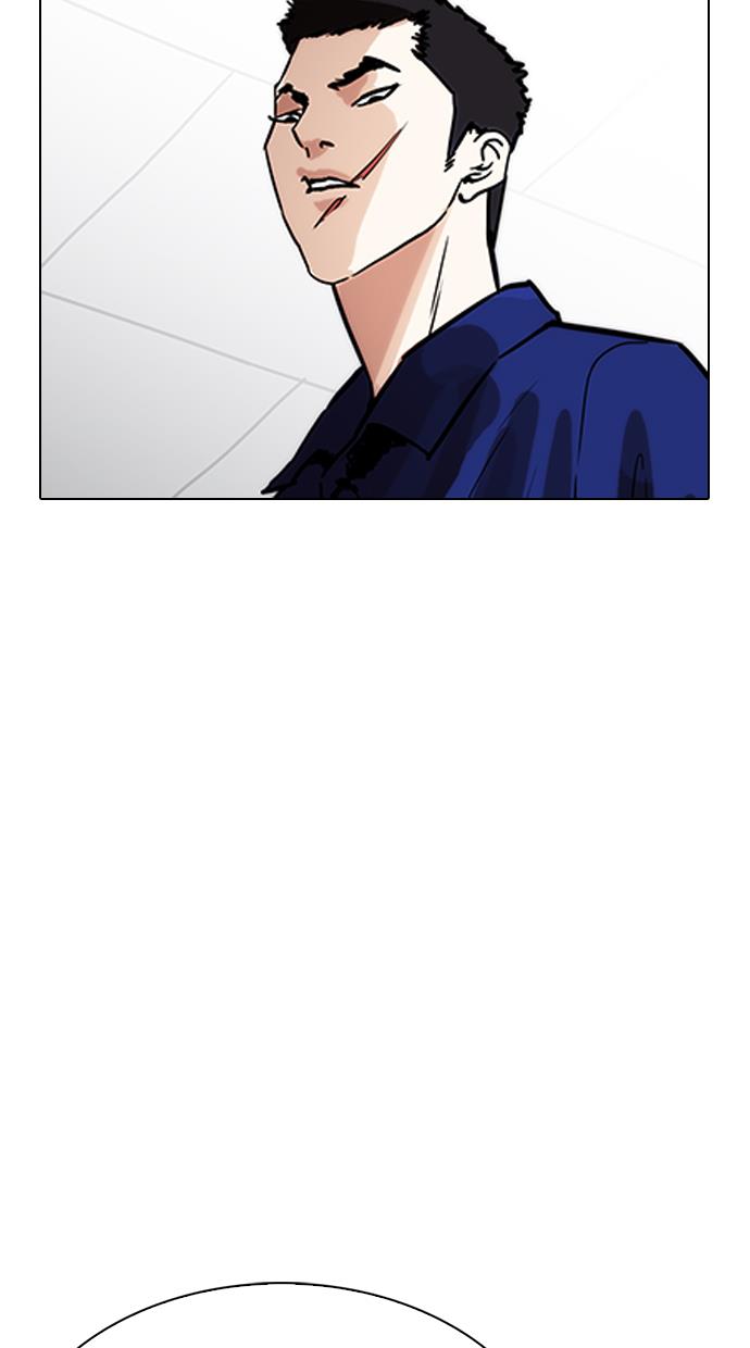 lookism - Chapter: 231