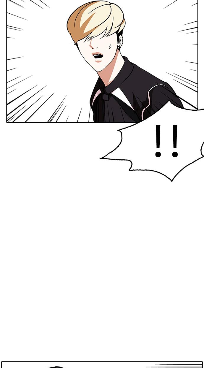 lookism - Chapter: 230