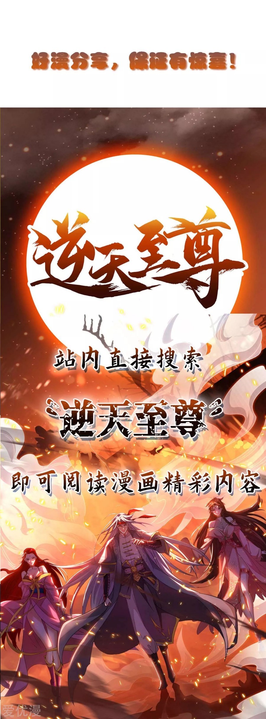 dushi-xiaoyao - Chapter: 264