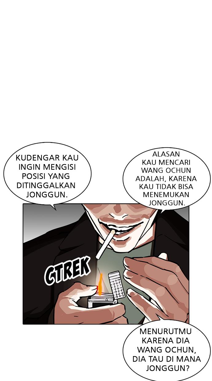 lookism - Chapter: 229