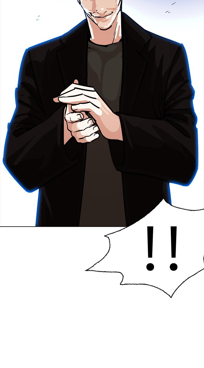 lookism - Chapter: 228