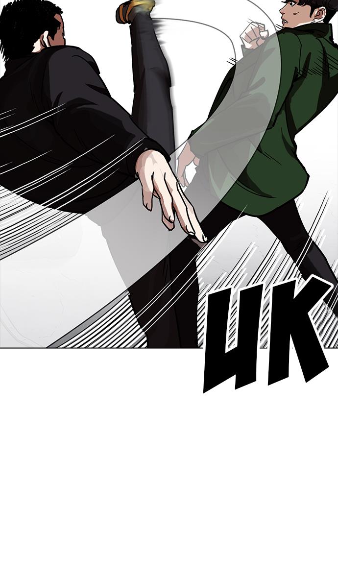 lookism - Chapter: 227