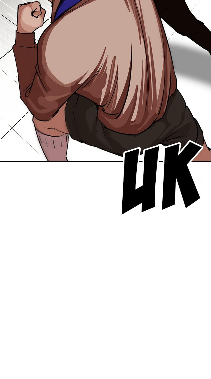 lookism - Chapter: 226