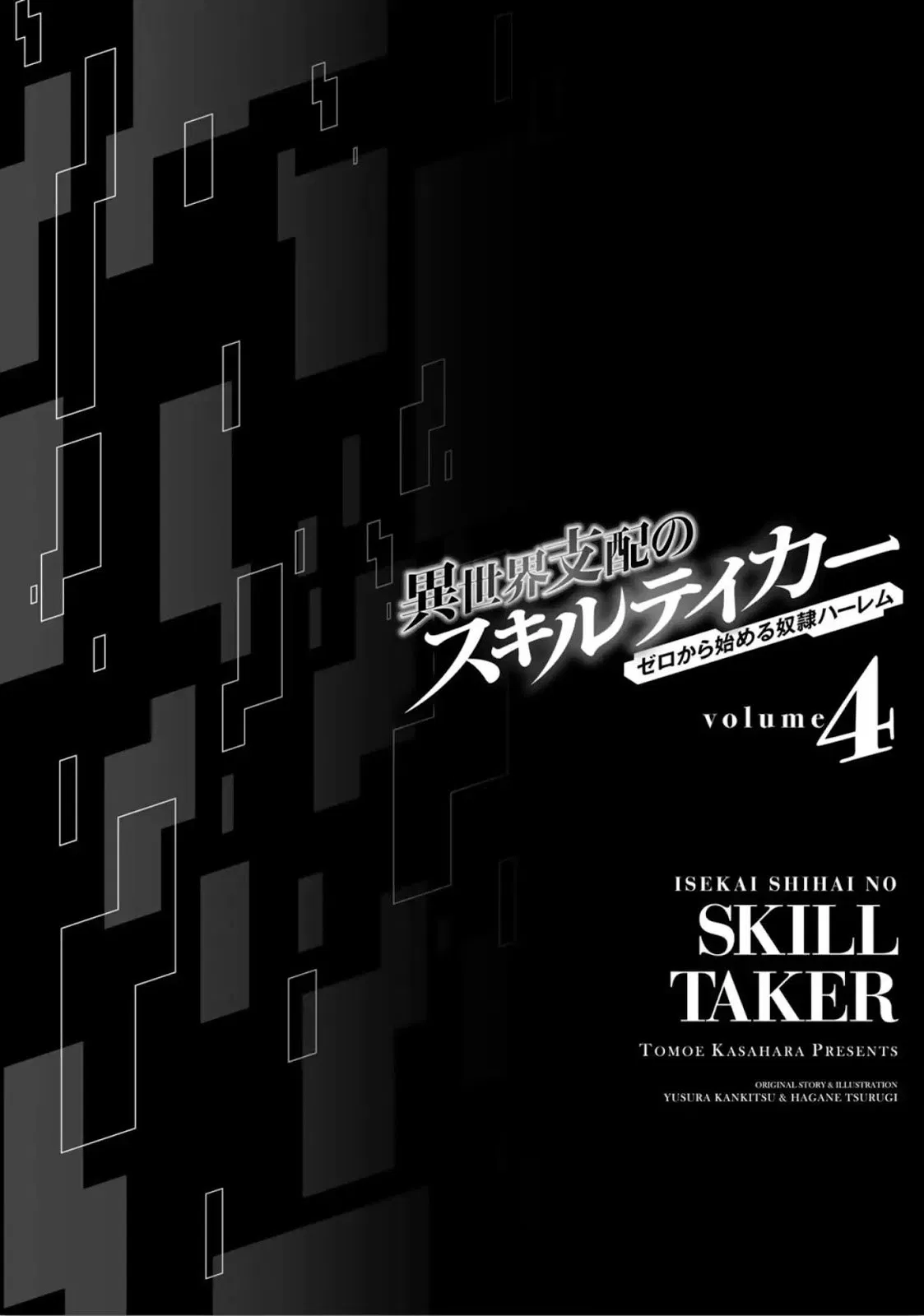 isekai-shihai-no-skill-taker-zero-kara-hajimeru-dorei-harem - Chapter: 32