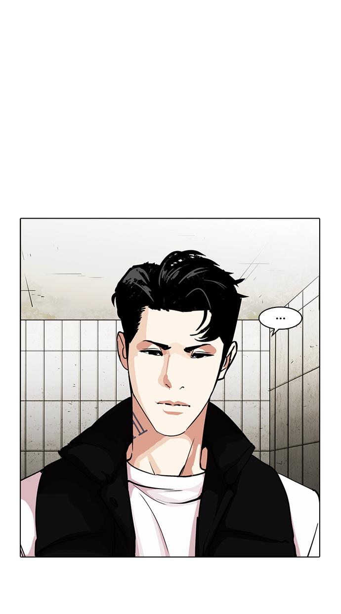 lookism - Chapter: 226