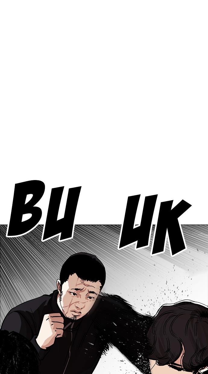 lookism - Chapter: 226