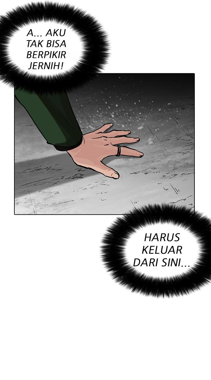 lookism - Chapter: 226