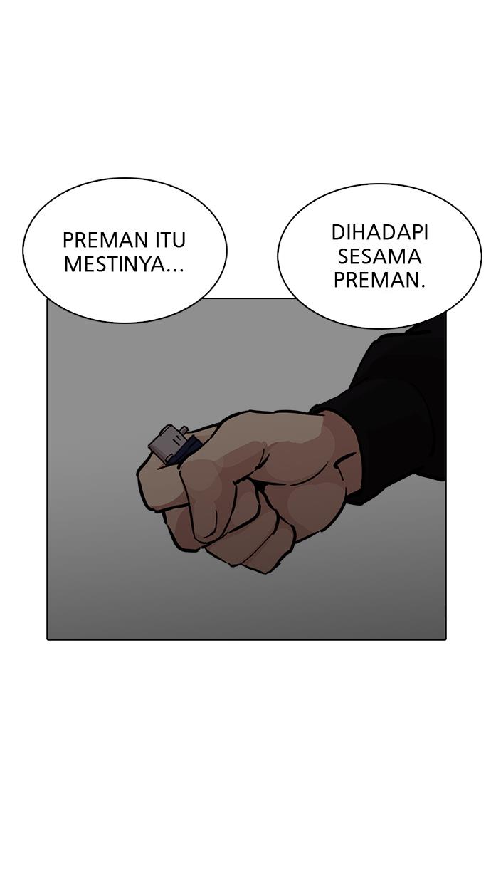 lookism - Chapter: 226