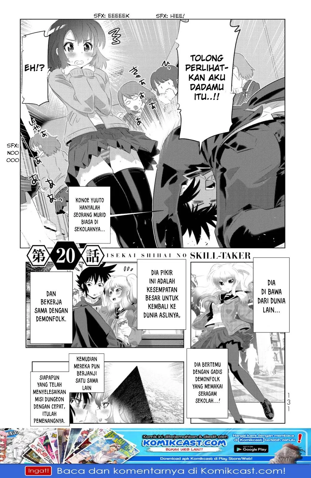 isekai-shihai-no-skill-taker-zero-kara-hajimeru-dorei-harem - Chapter: 39