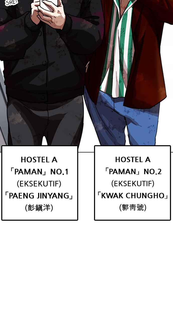 lookism - Chapter: 223