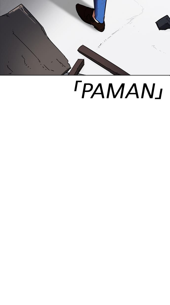 lookism - Chapter: 223